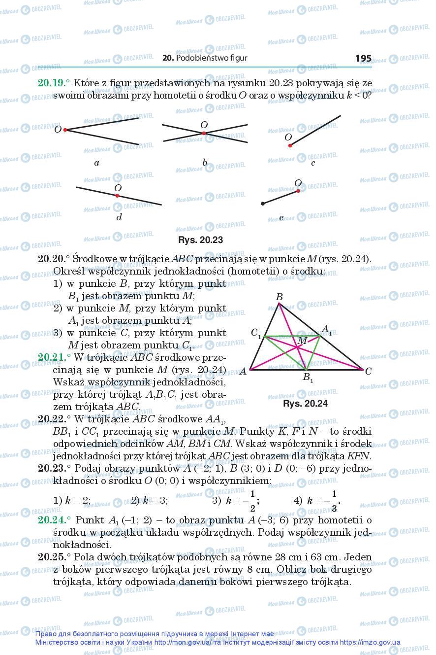 Підручники Геометрія 9 клас сторінка 195