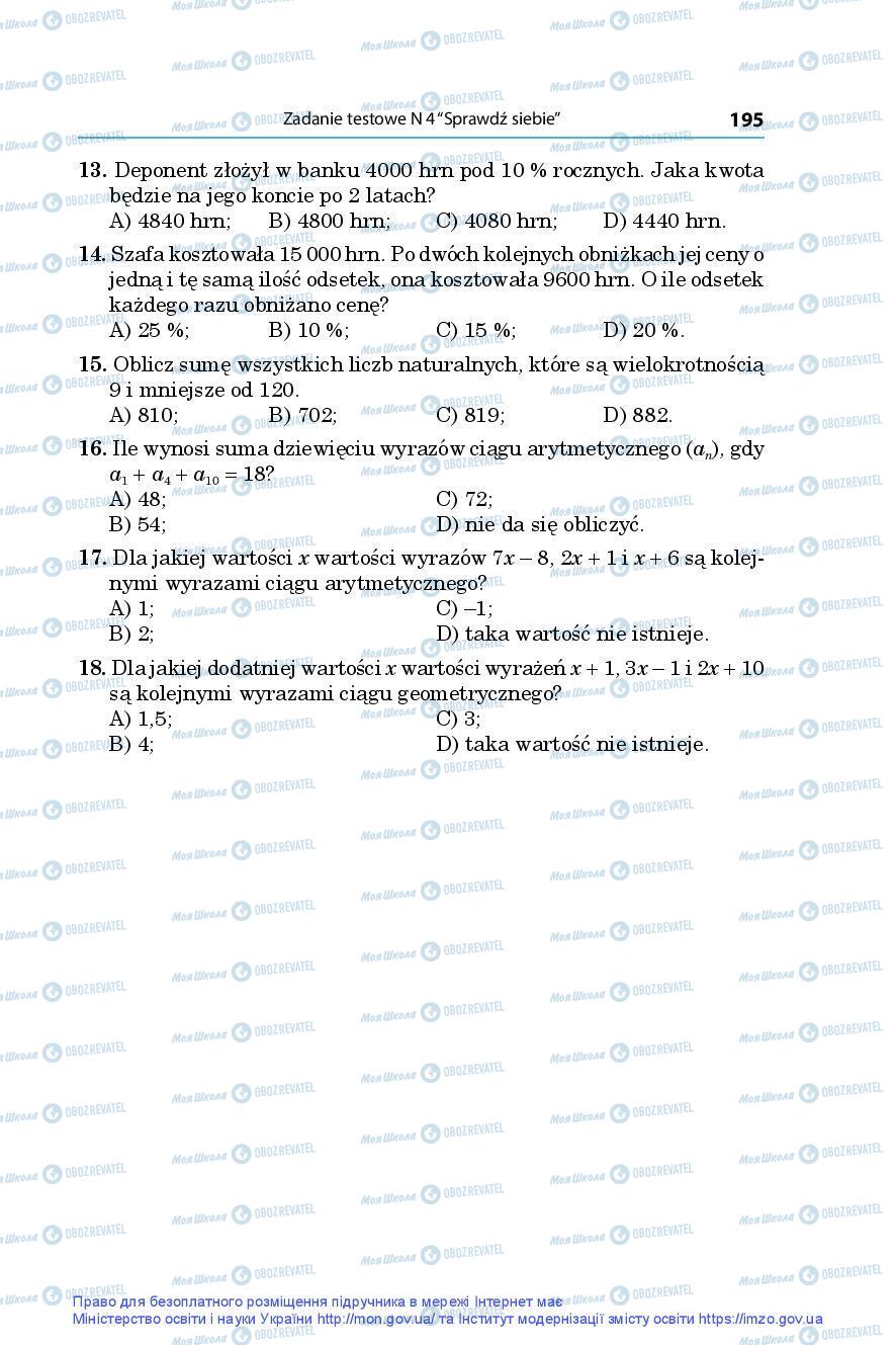 Підручники Алгебра 9 клас сторінка 195