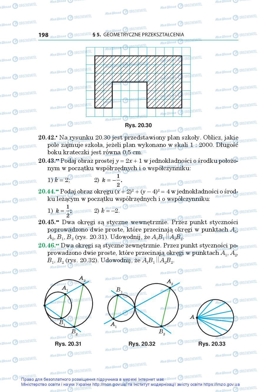 Учебники Геометрия 9 класс страница 198