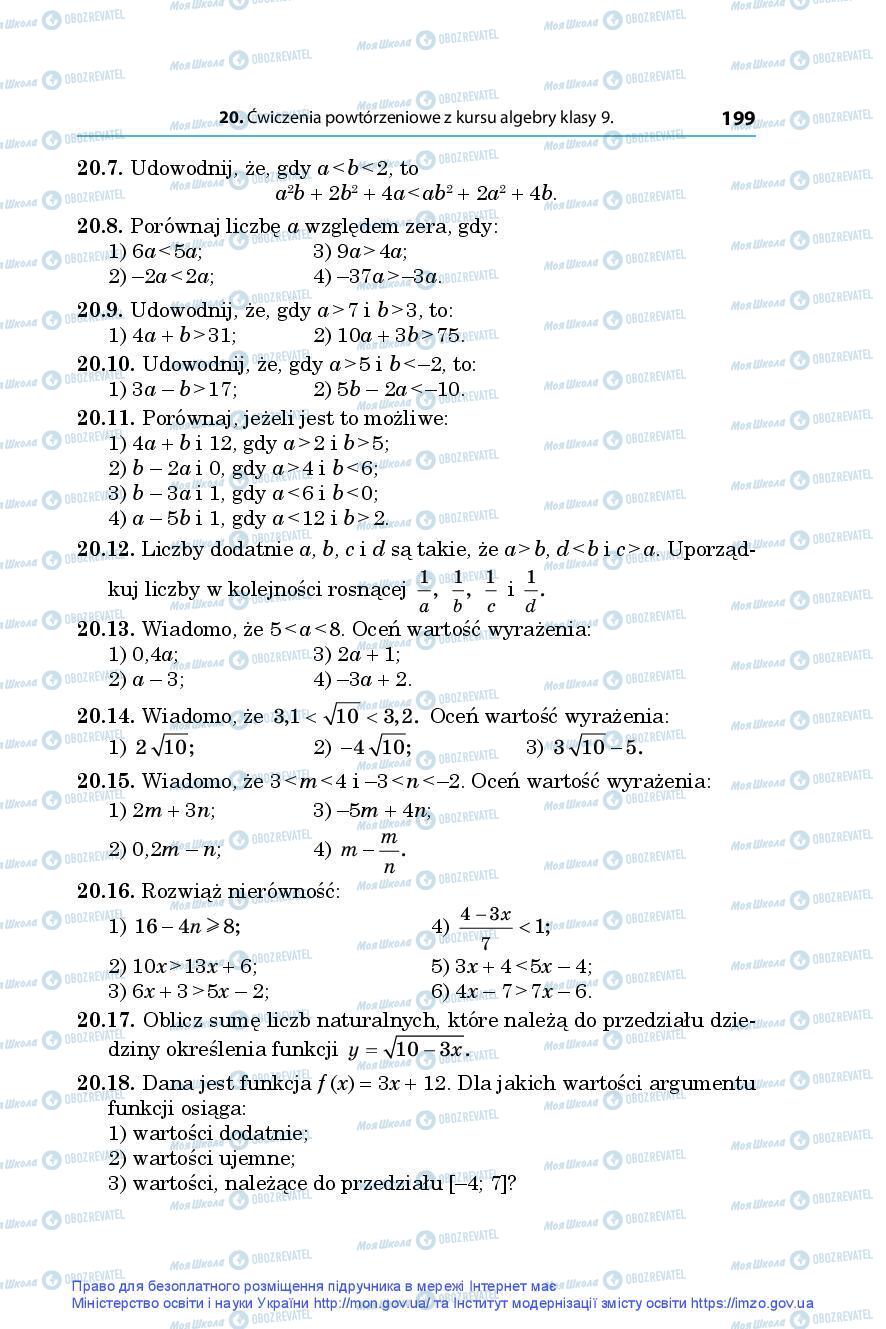 Підручники Алгебра 9 клас сторінка 199