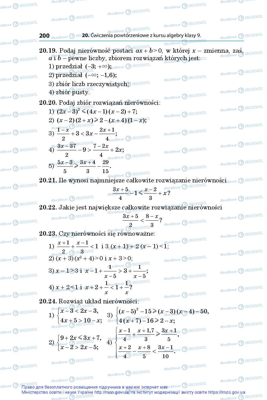 Підручники Алгебра 9 клас сторінка 200