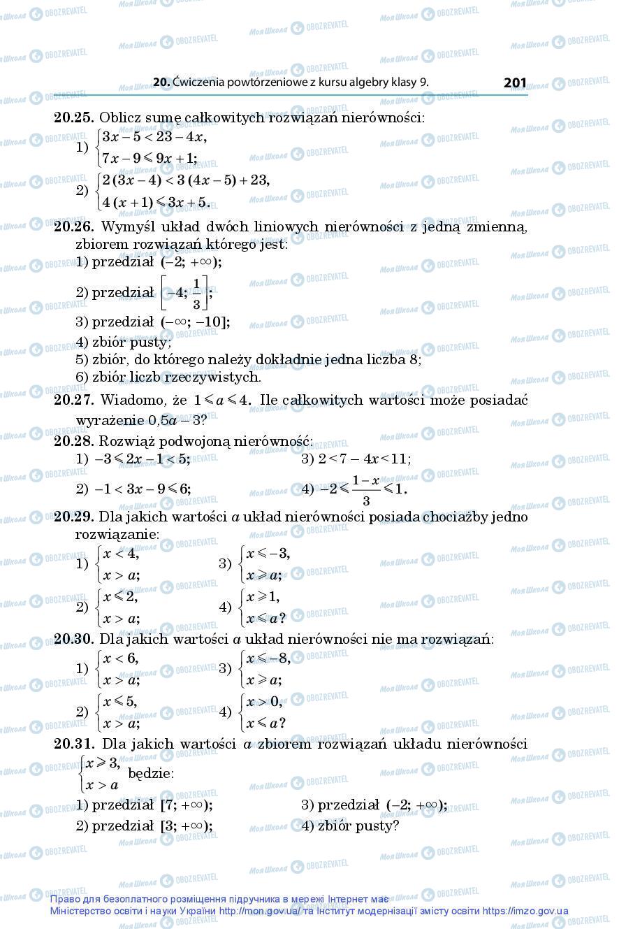 Підручники Алгебра 9 клас сторінка 201