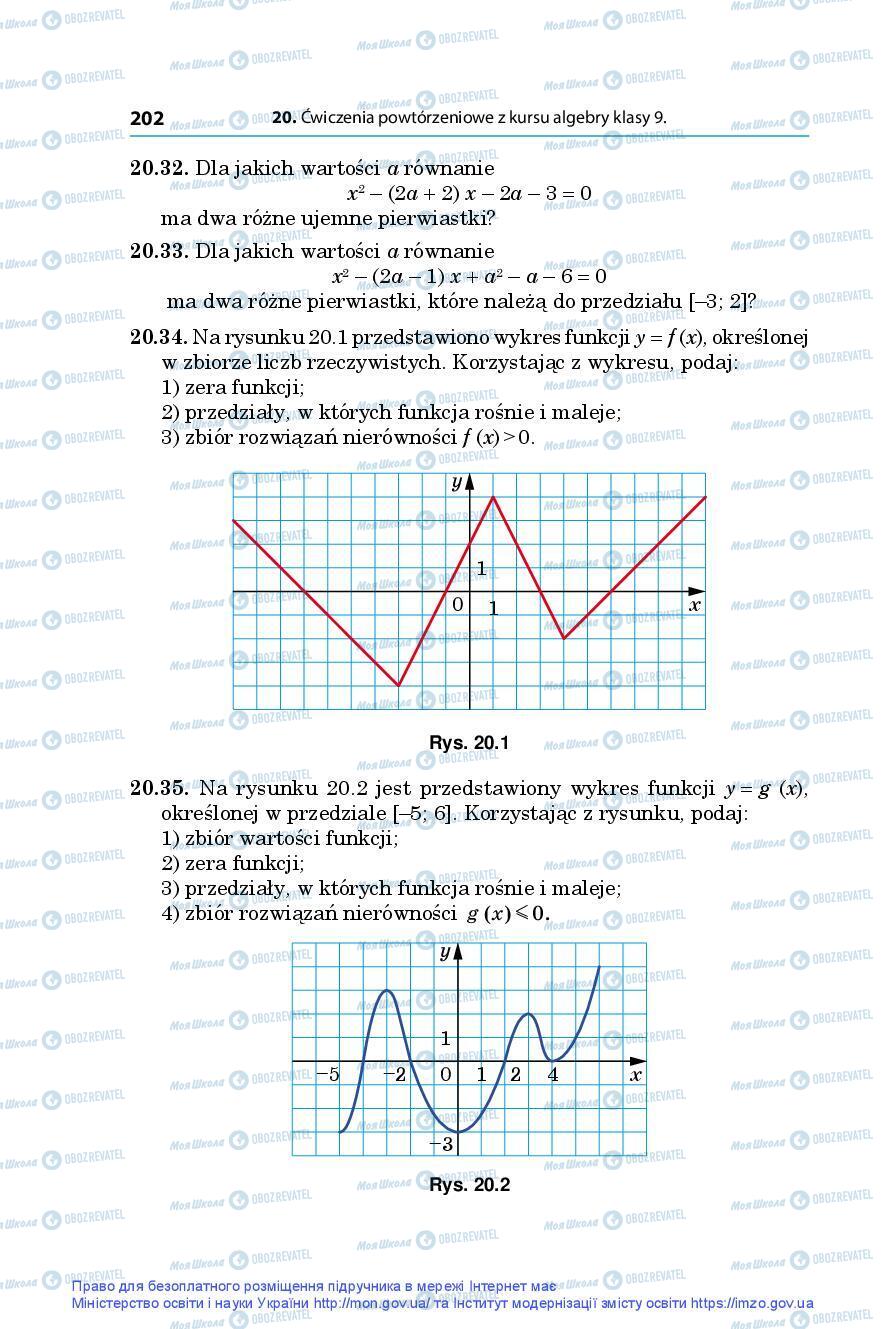 Учебники Алгебра 9 класс страница 202