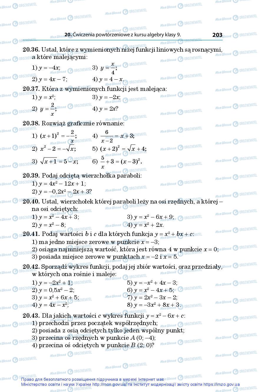 Підручники Алгебра 9 клас сторінка 203