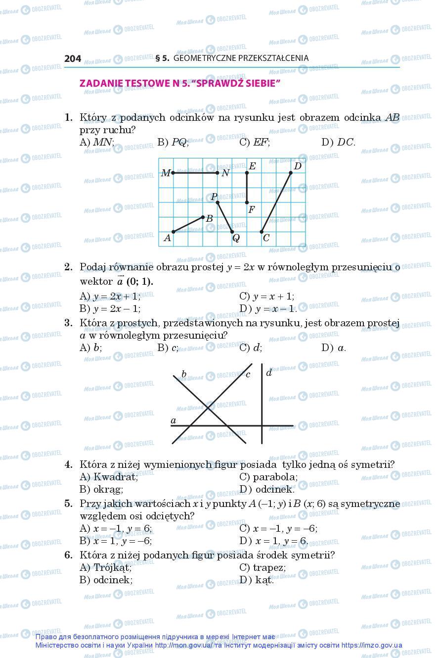 Підручники Геометрія 9 клас сторінка 204