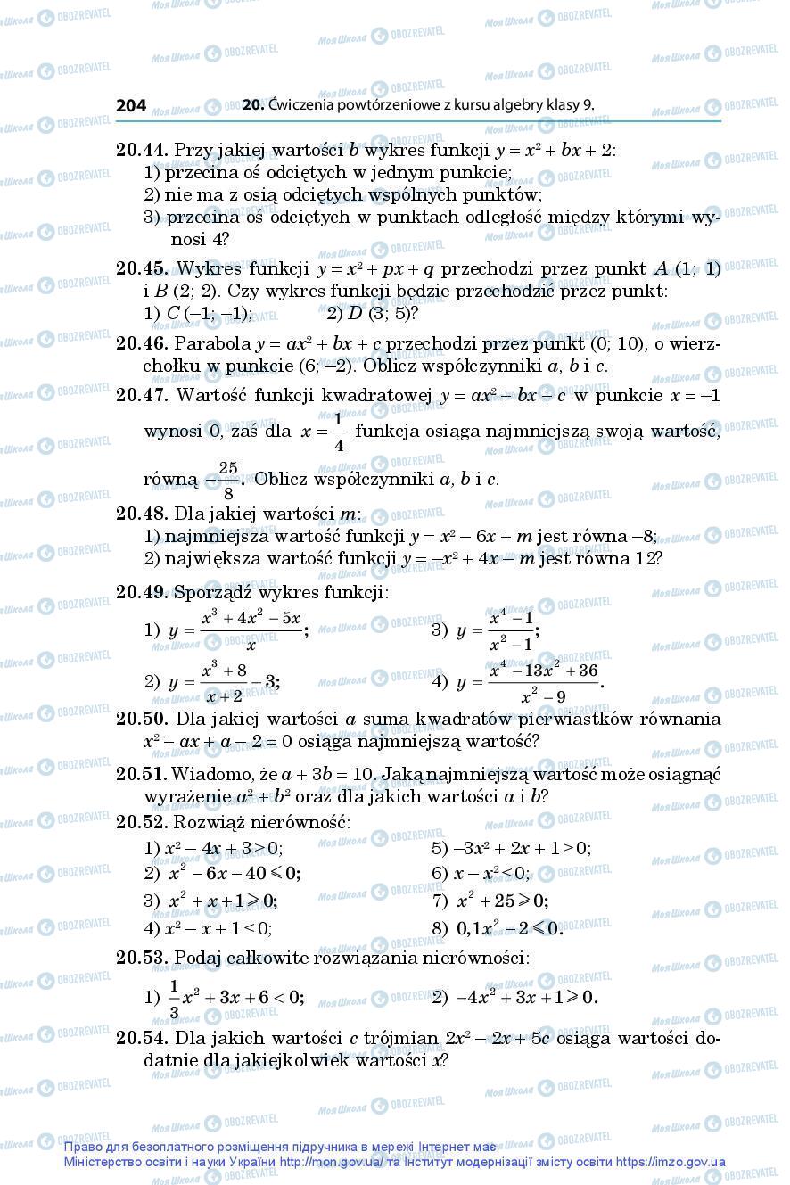 Учебники Алгебра 9 класс страница 204