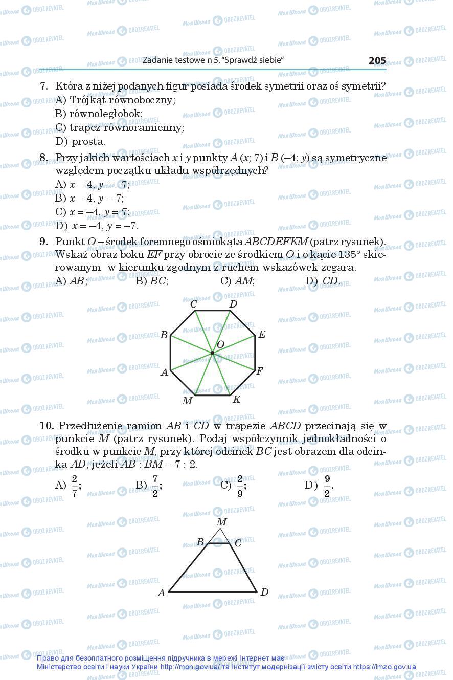 Підручники Геометрія 9 клас сторінка 205