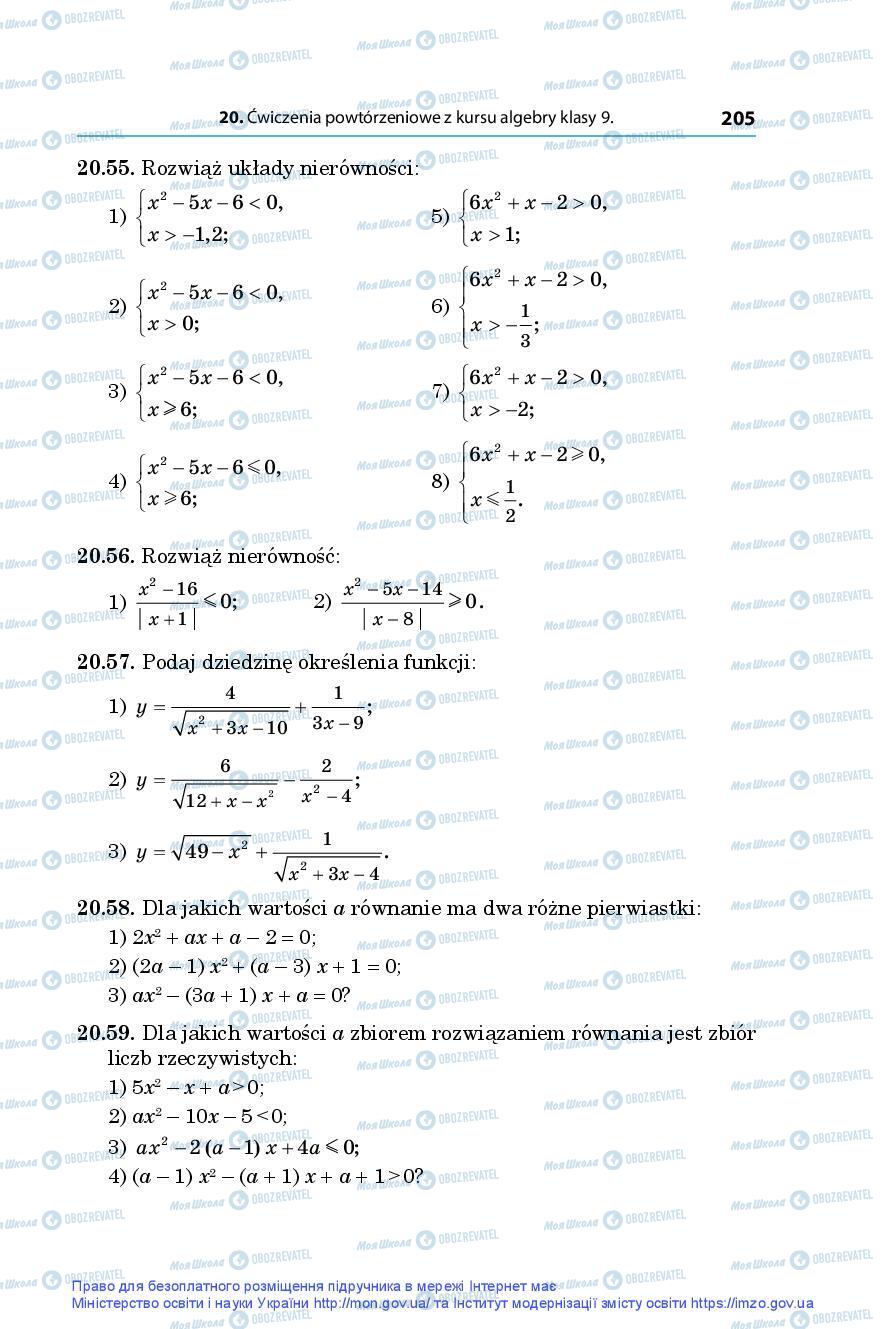 Підручники Алгебра 9 клас сторінка 205