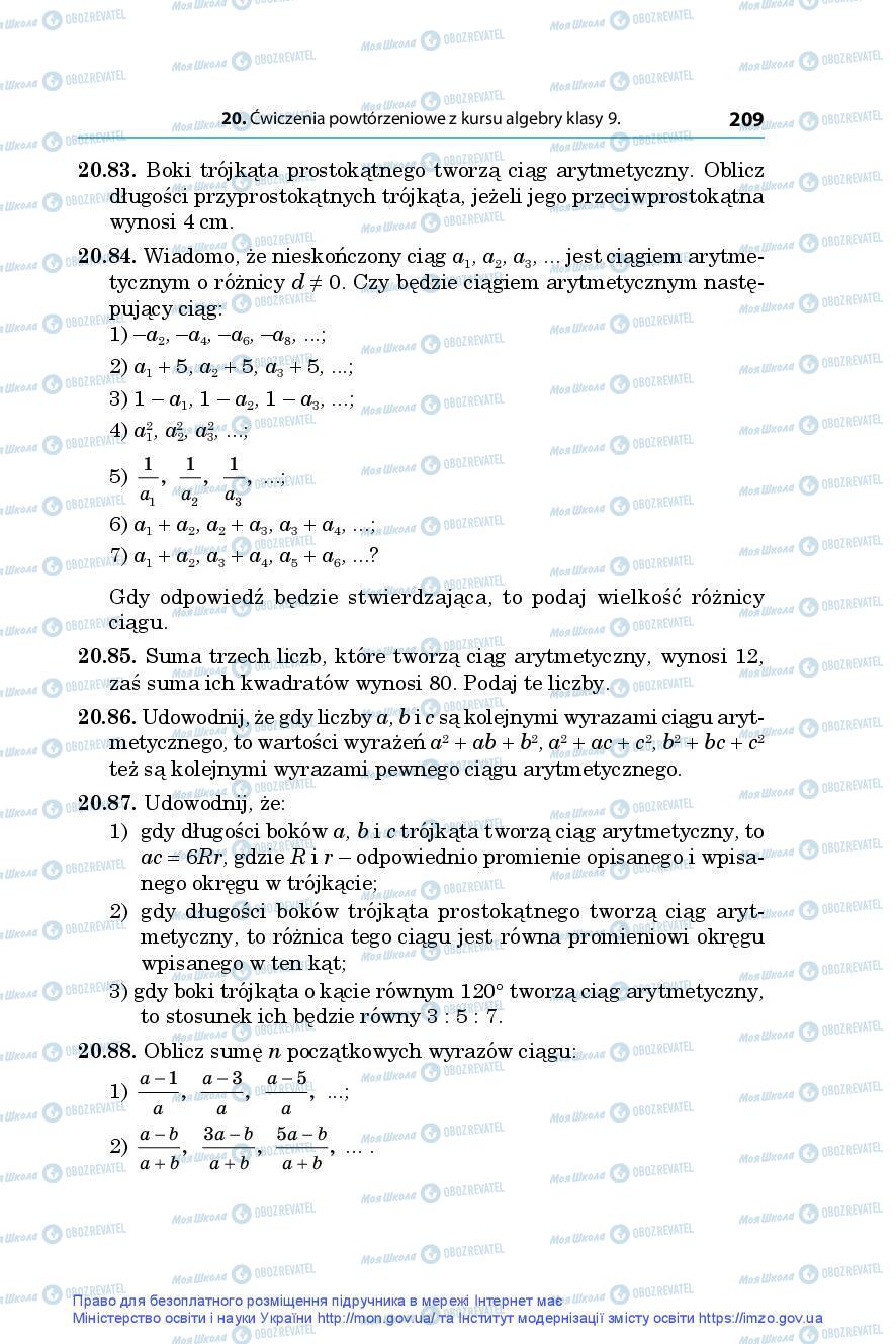 Підручники Алгебра 9 клас сторінка 209