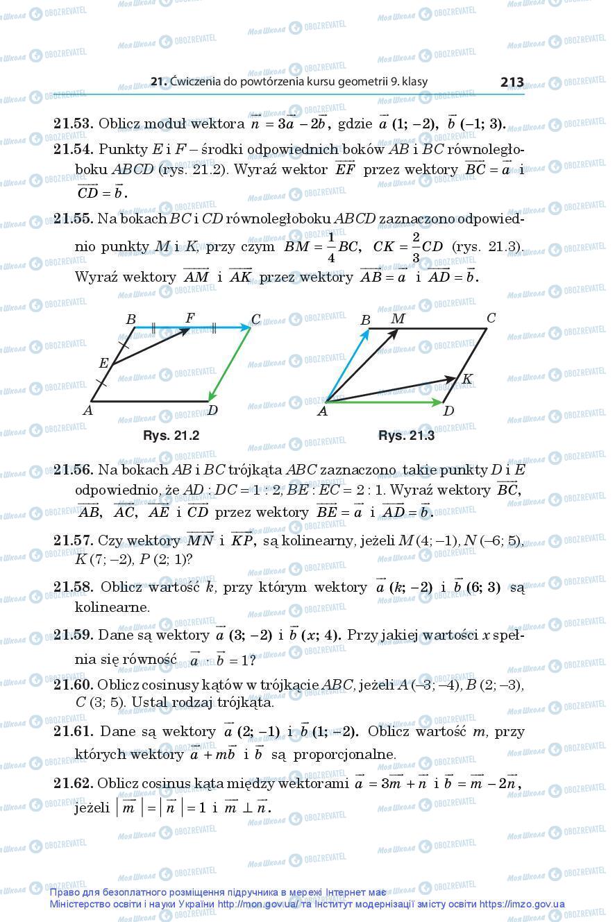 Підручники Геометрія 9 клас сторінка 213
