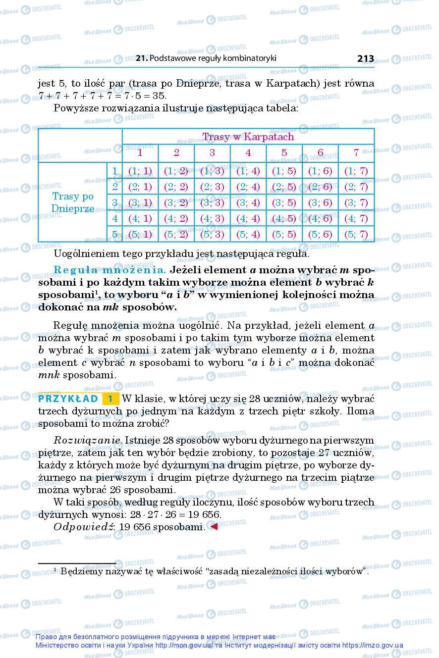 Підручники Алгебра 9 клас сторінка 213