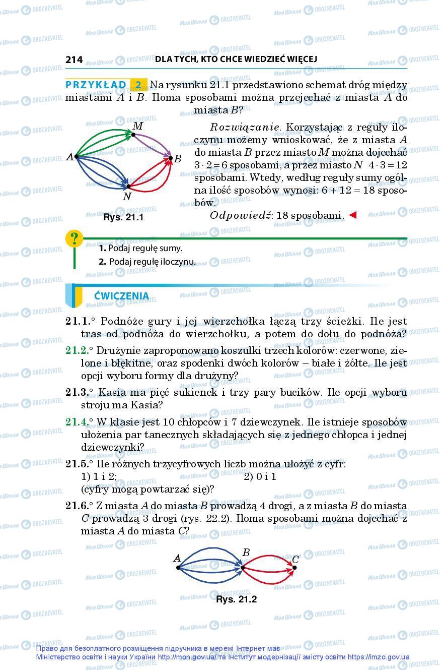 Підручники Алгебра 9 клас сторінка 214