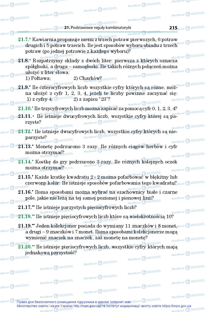 Підручники Алгебра 9 клас сторінка 215