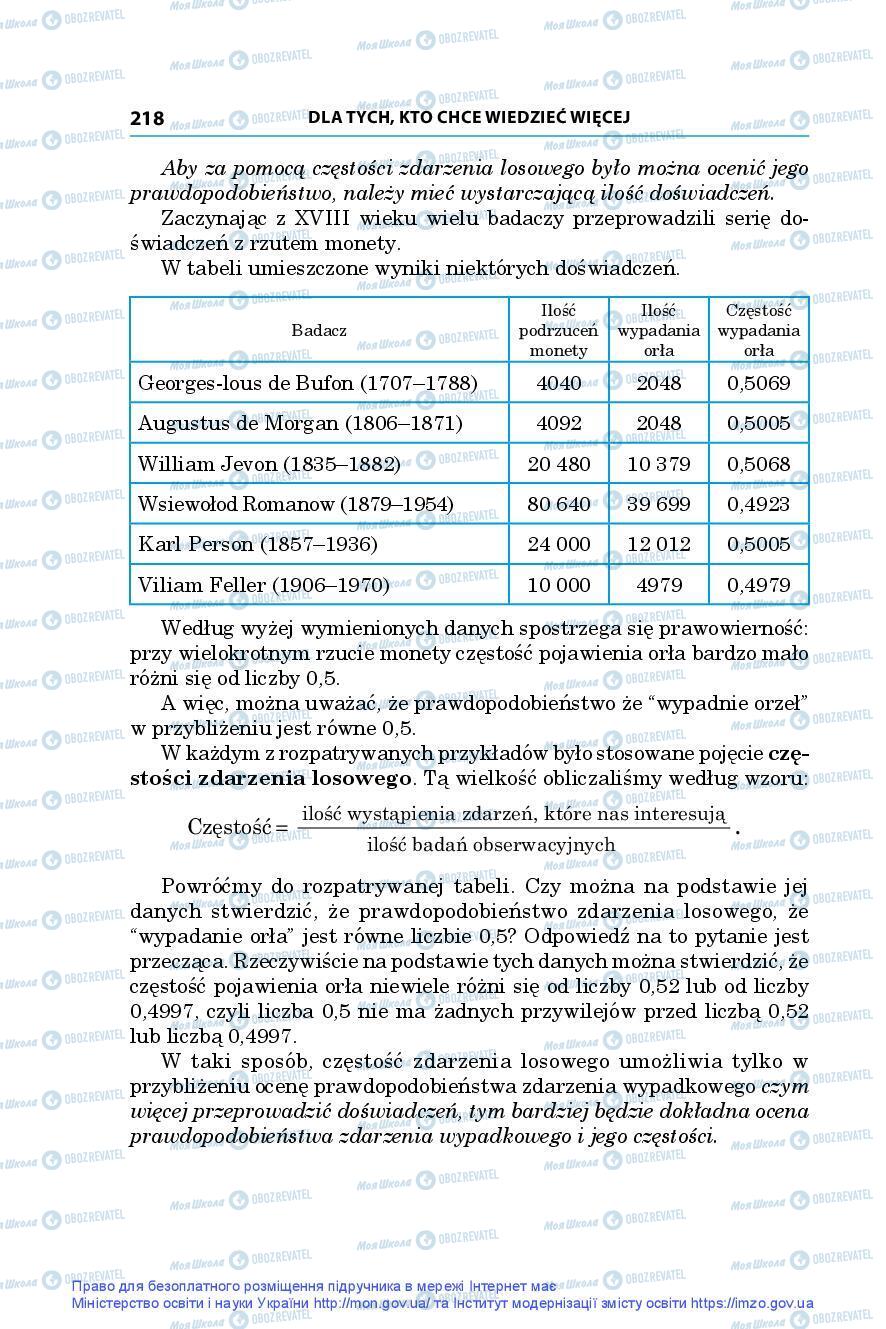 Підручники Алгебра 9 клас сторінка 218