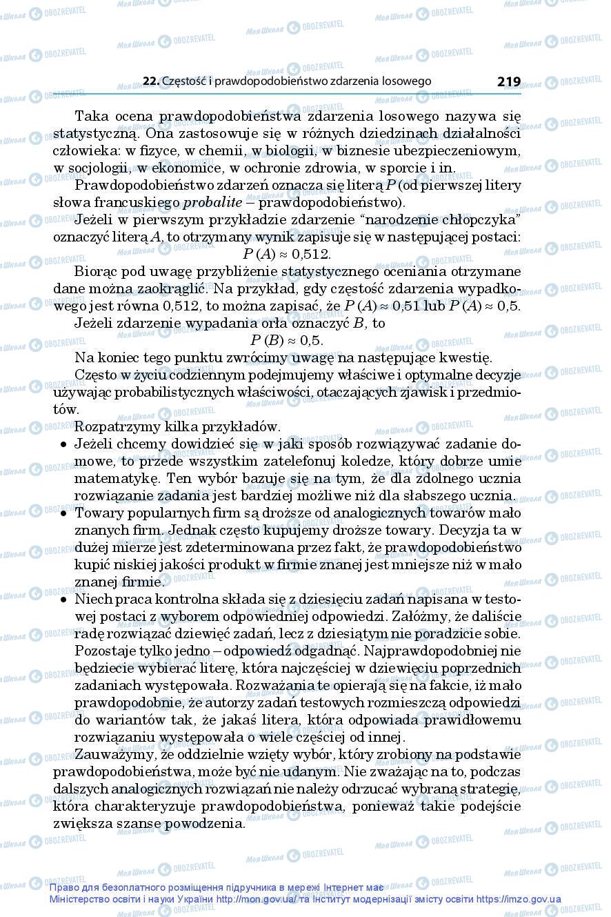 Учебники Алгебра 9 класс страница 219