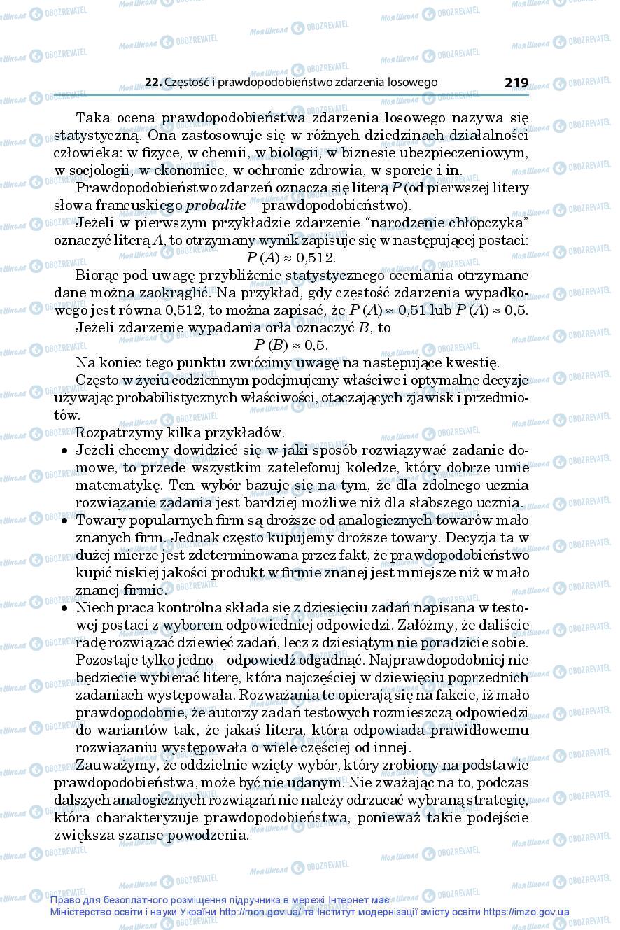 Підручники Алгебра 9 клас сторінка 219