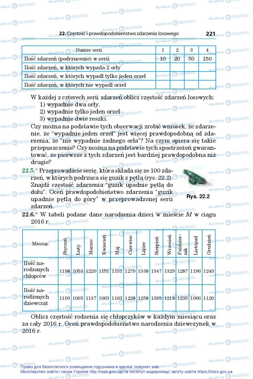 Підручники Алгебра 9 клас сторінка 221