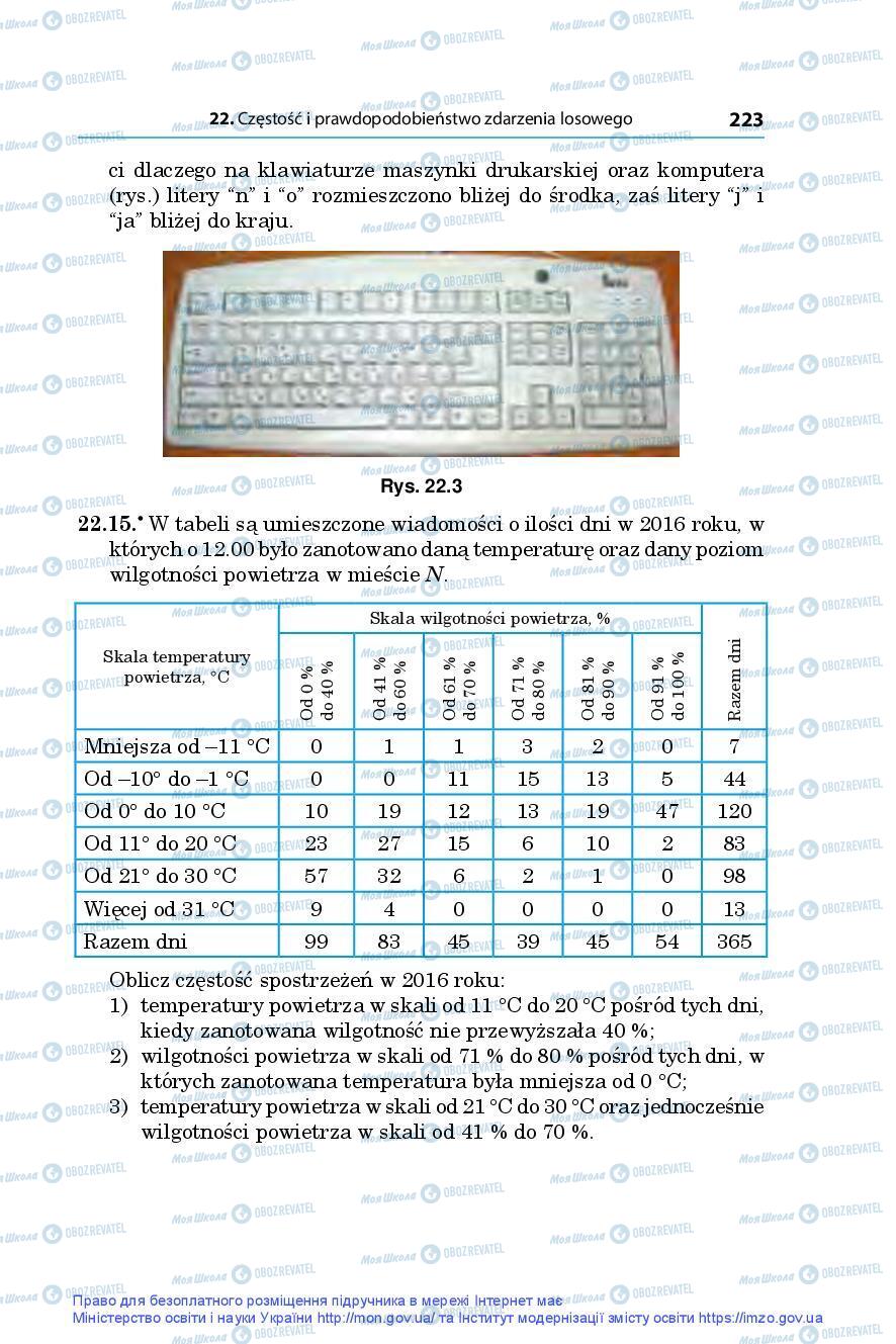 Учебники Алгебра 9 класс страница 223