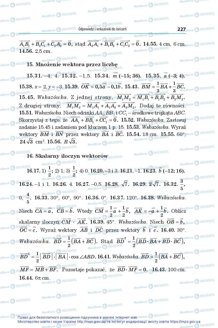 Підручники Геометрія 9 клас сторінка 227