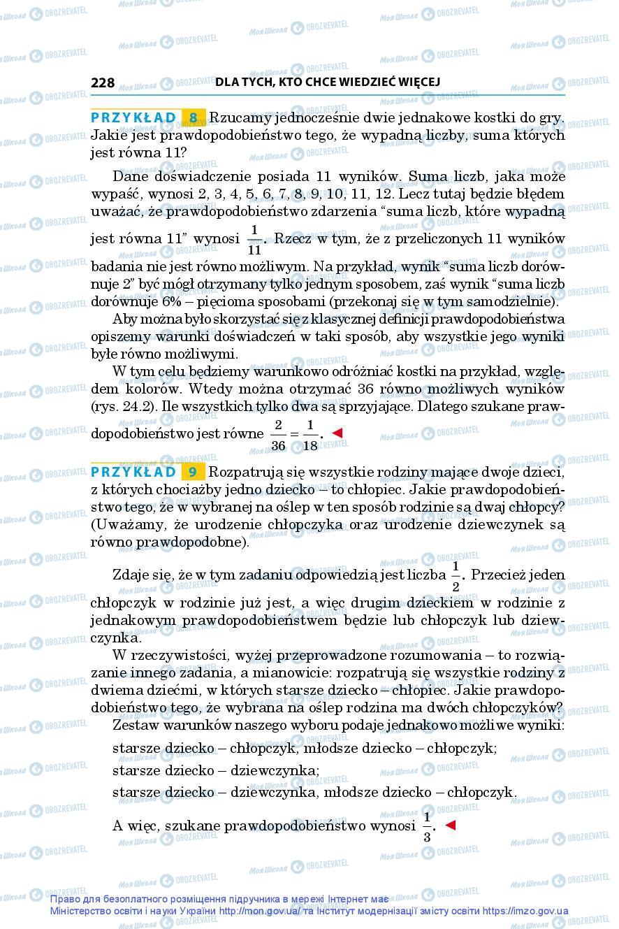 Підручники Алгебра 9 клас сторінка 228
