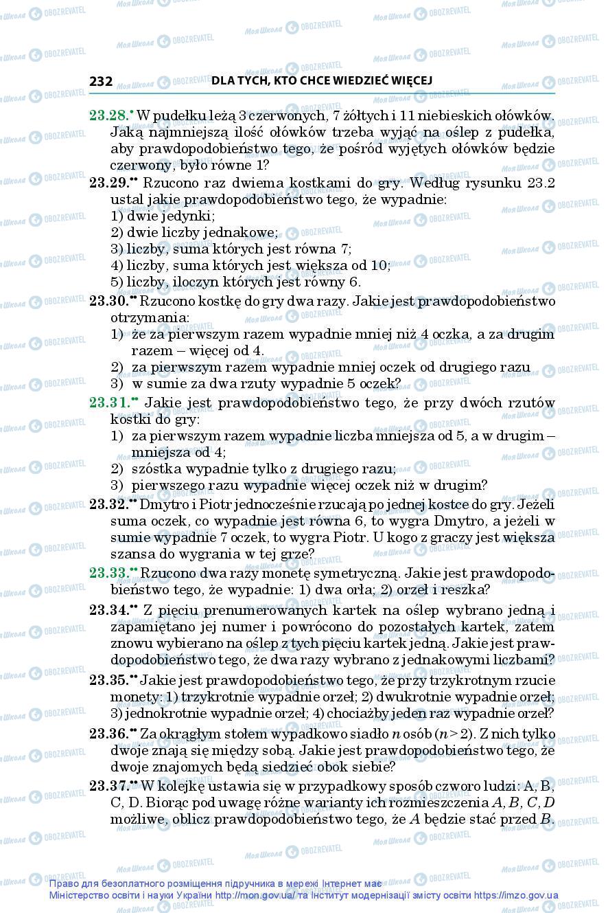 Підручники Алгебра 9 клас сторінка 232