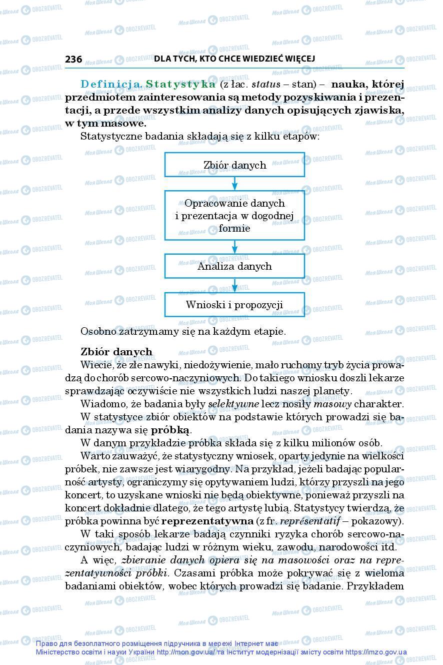 Підручники Алгебра 9 клас сторінка 236