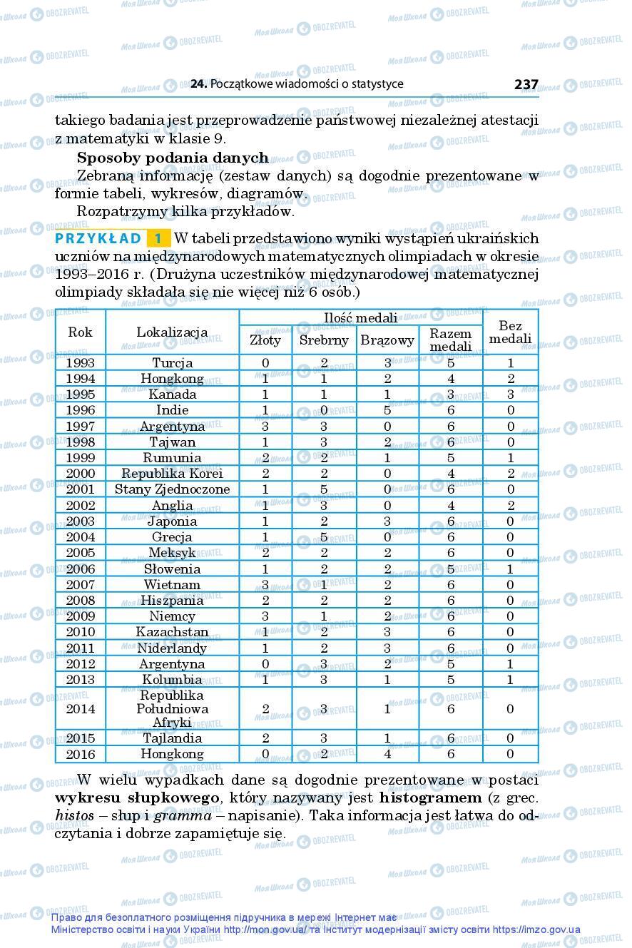 Учебники Алгебра 9 класс страница 237