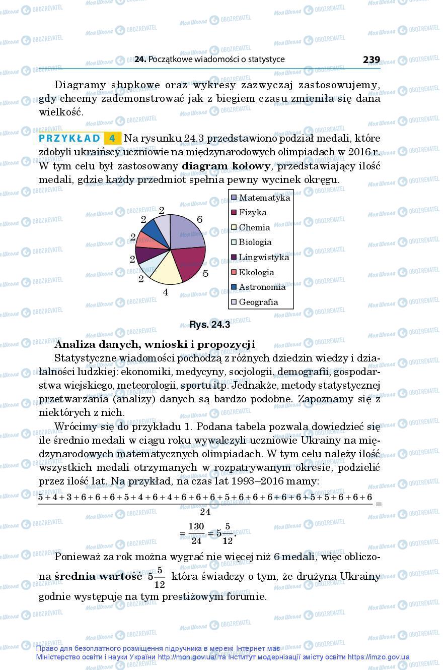 Учебники Алгебра 9 класс страница 239