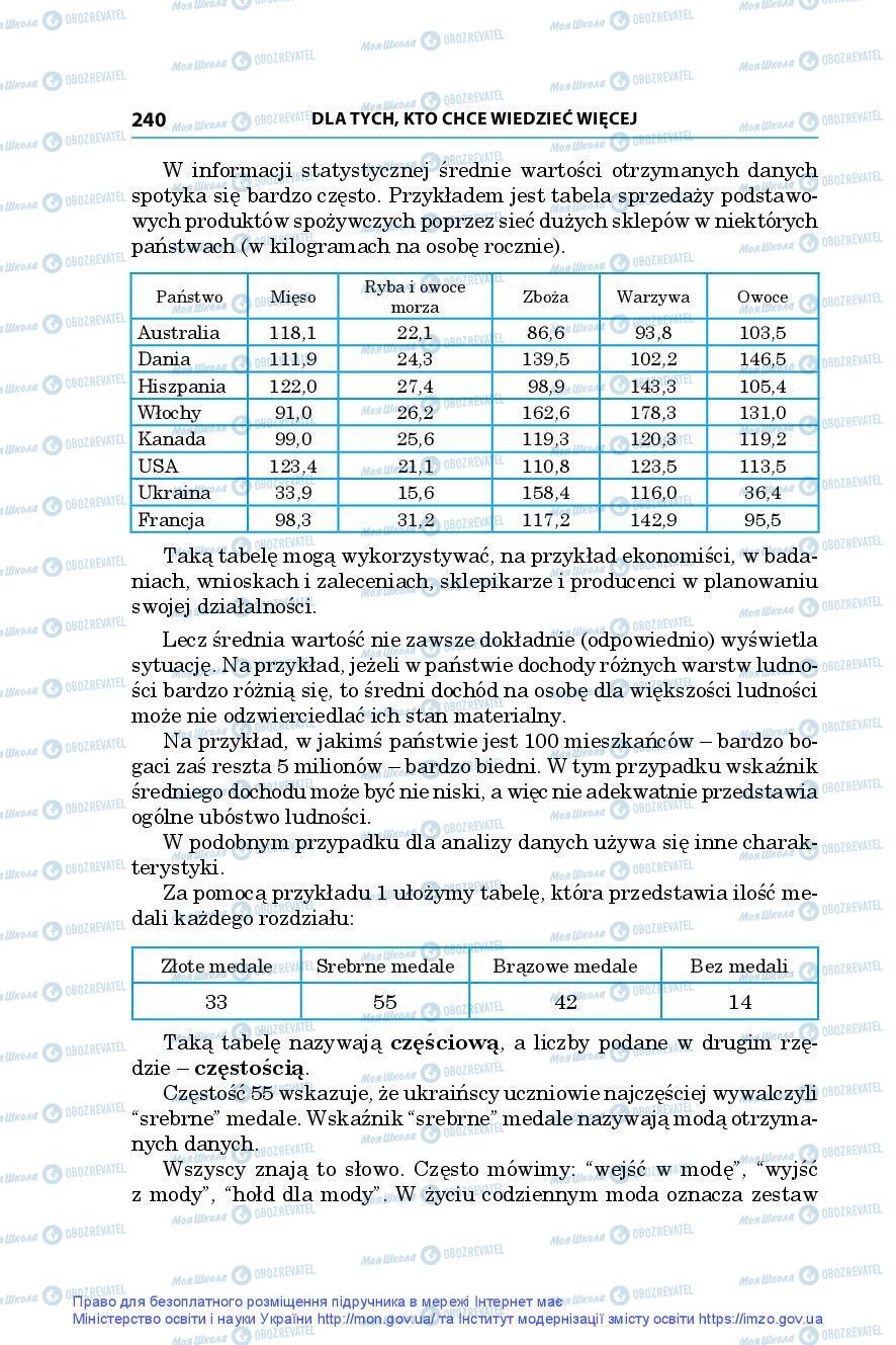 Підручники Алгебра 9 клас сторінка 240