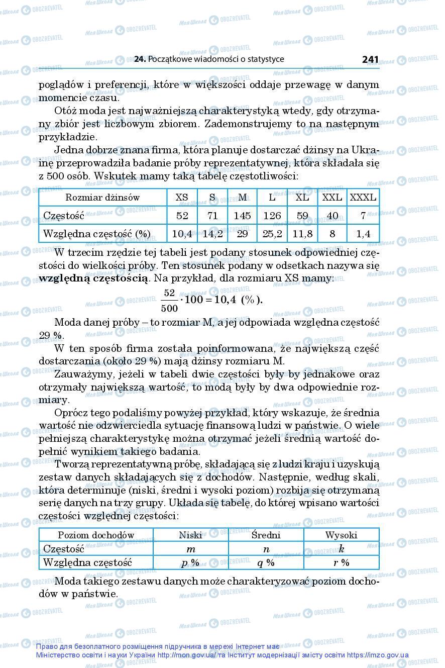 Підручники Алгебра 9 клас сторінка 241