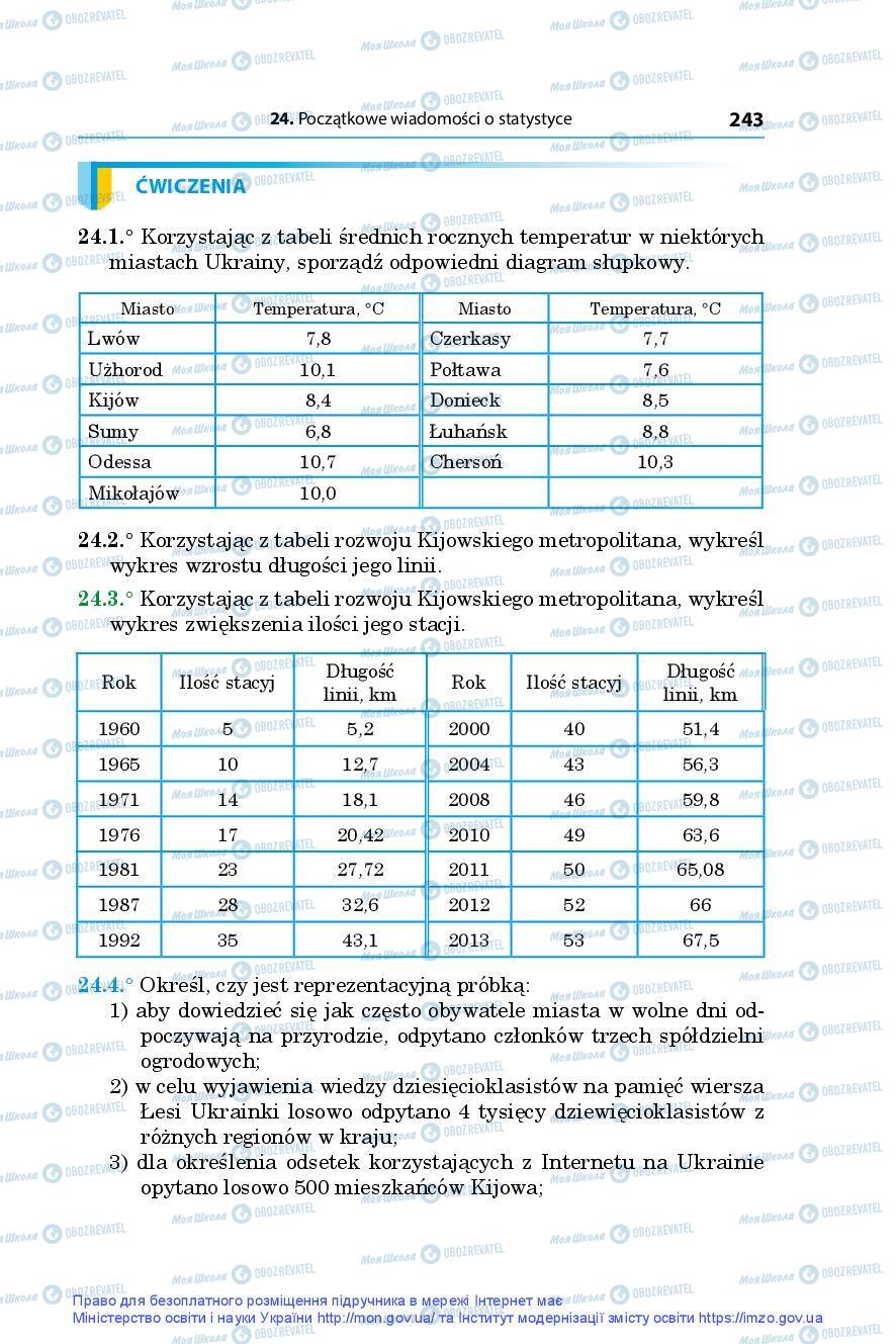 Підручники Алгебра 9 клас сторінка 243