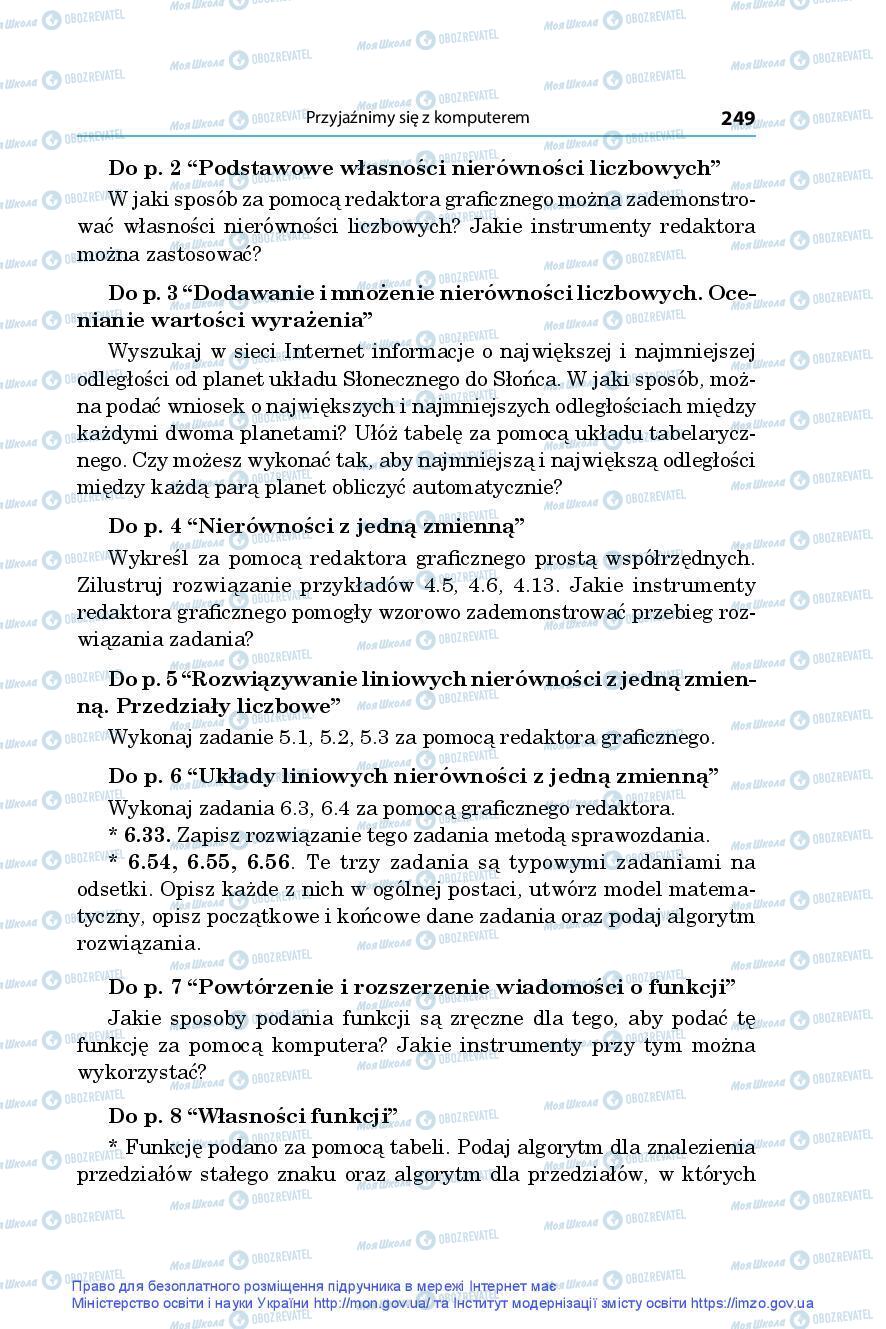 Підручники Алгебра 9 клас сторінка 249