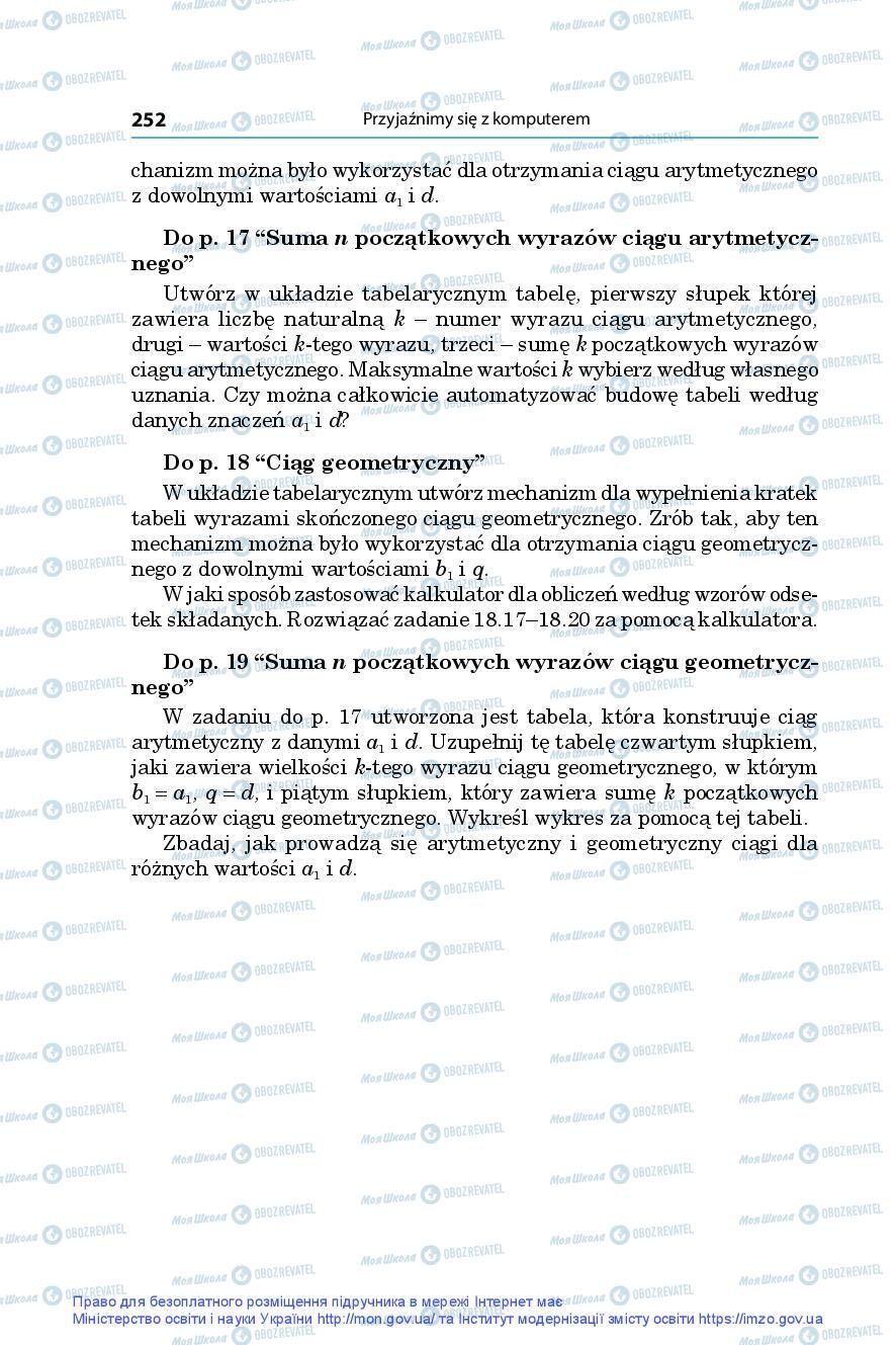 Підручники Алгебра 9 клас сторінка 252