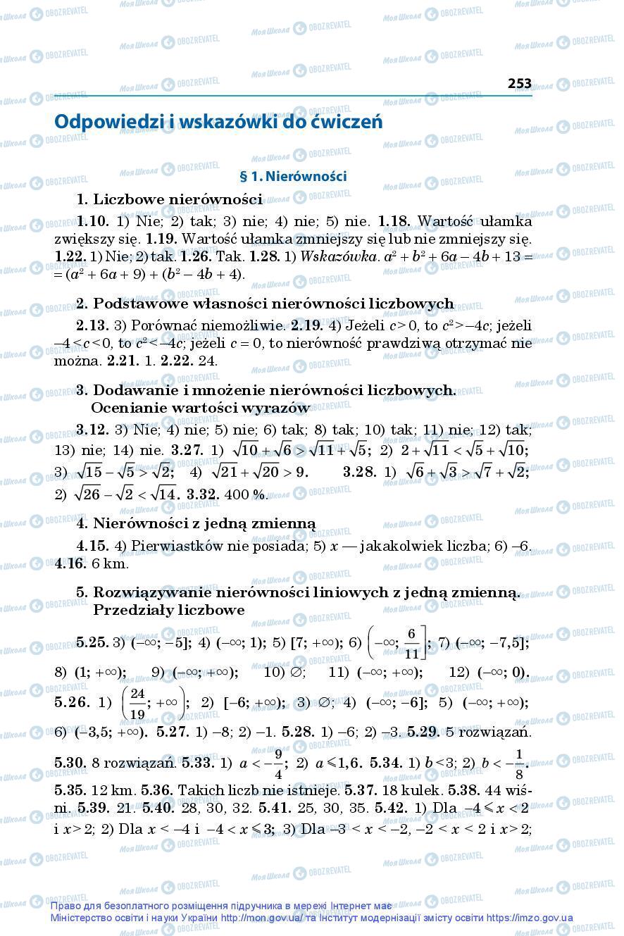 Підручники Алгебра 9 клас сторінка 253
