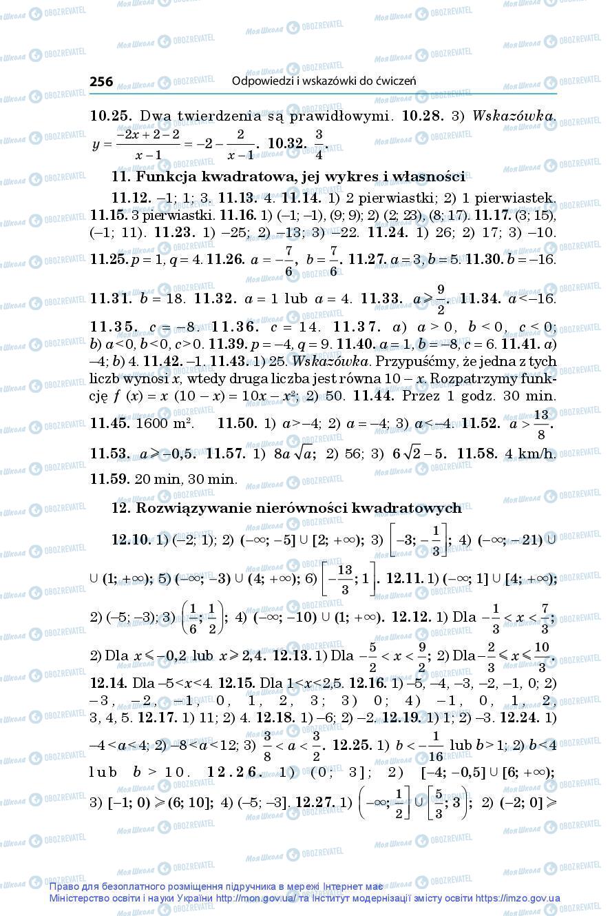 Підручники Алгебра 9 клас сторінка 256