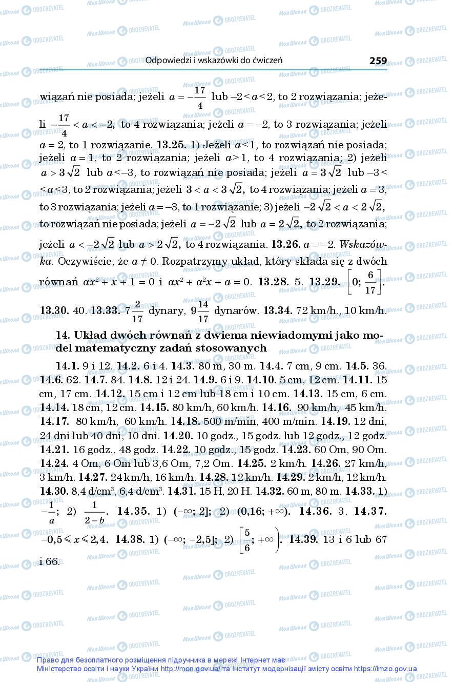 Підручники Алгебра 9 клас сторінка 259