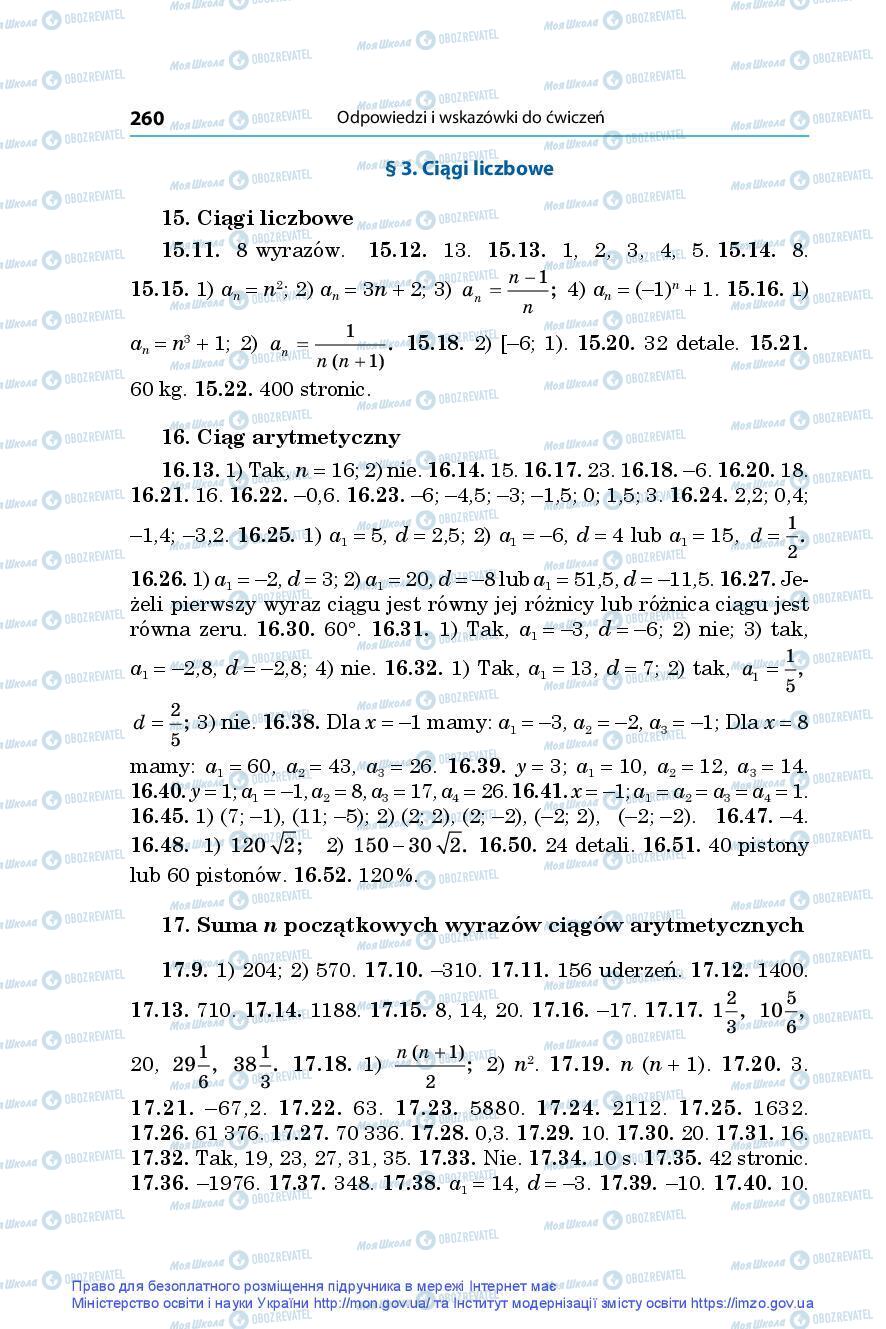 Підручники Алгебра 9 клас сторінка 260