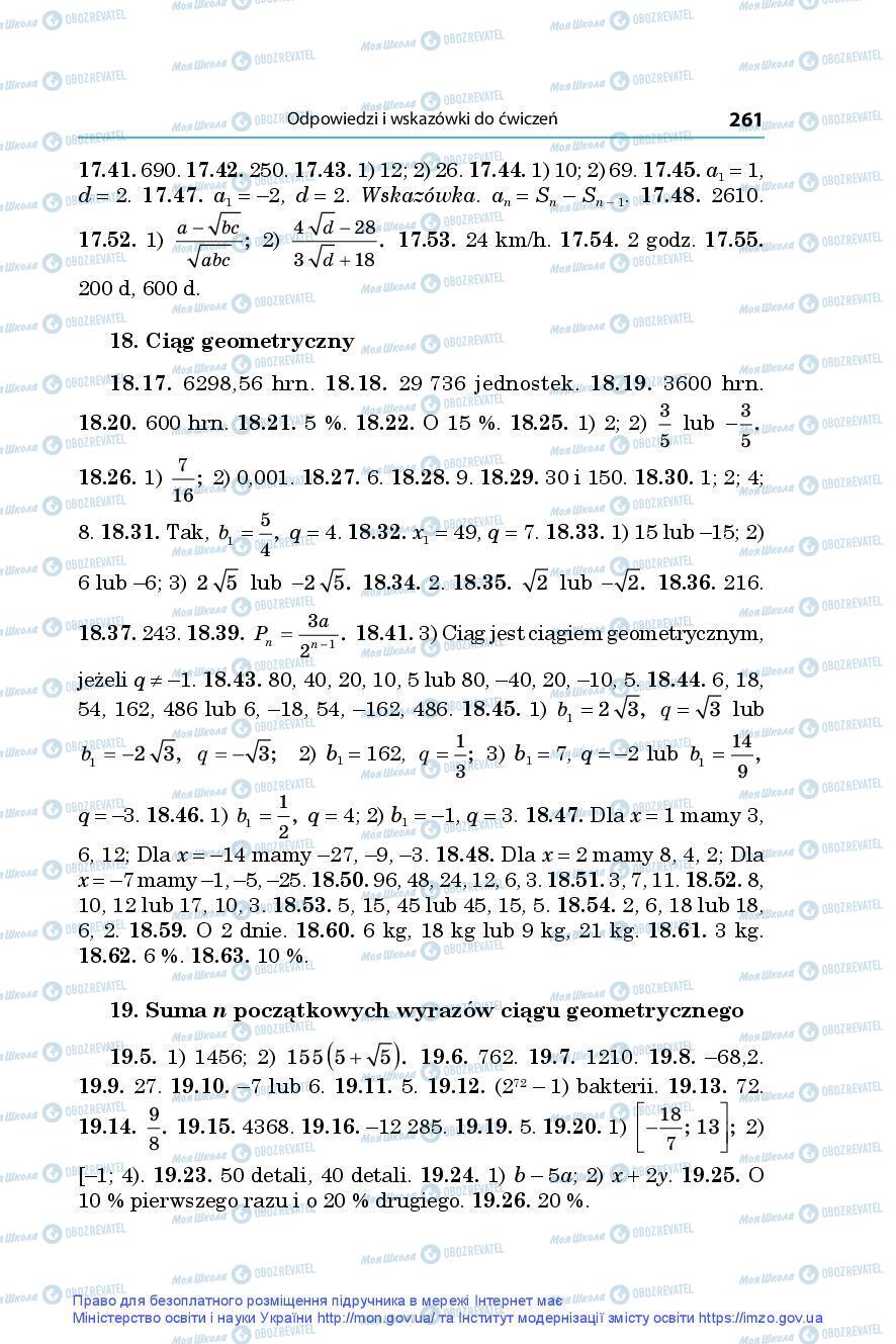 Підручники Алгебра 9 клас сторінка 261