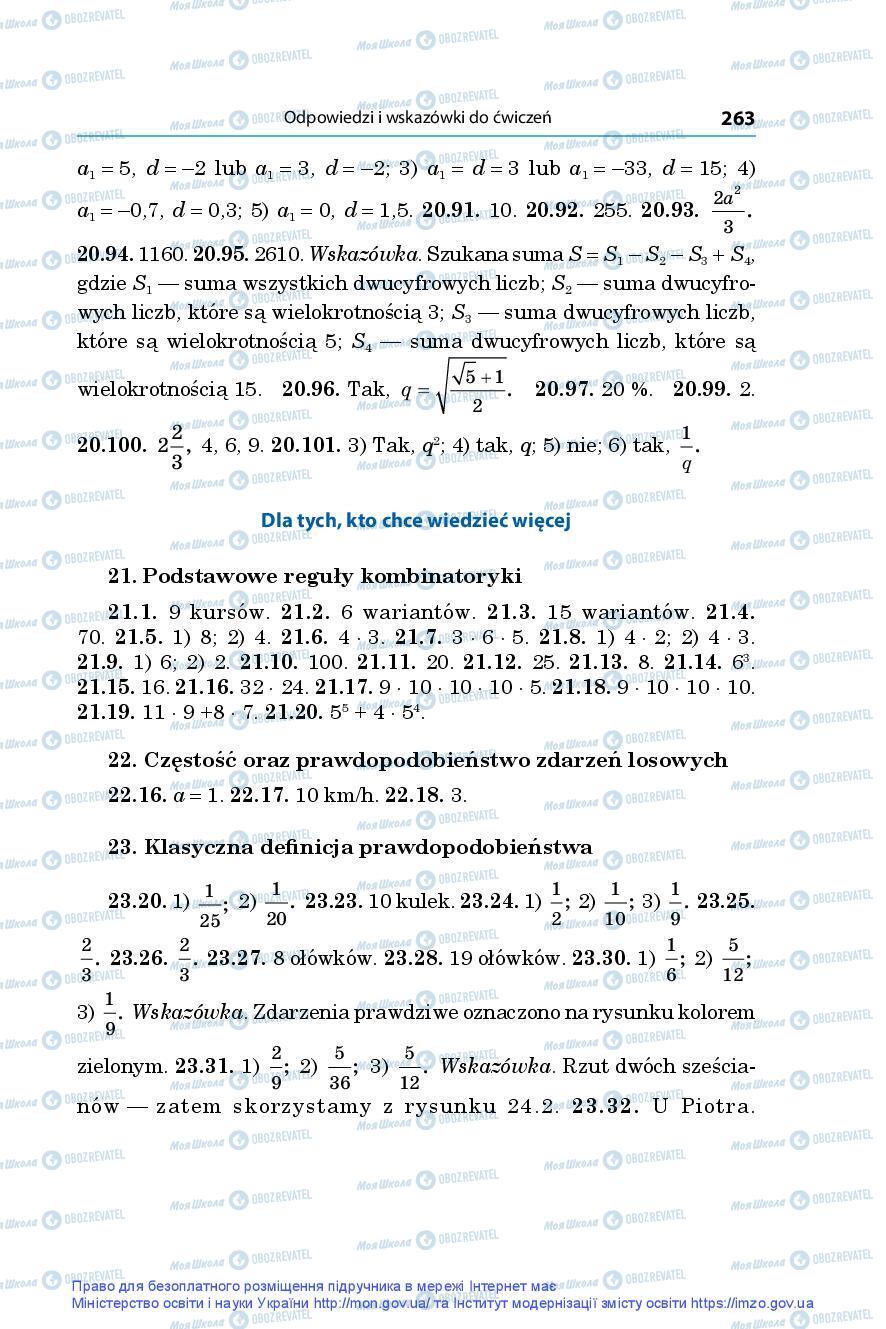 Підручники Алгебра 9 клас сторінка 263