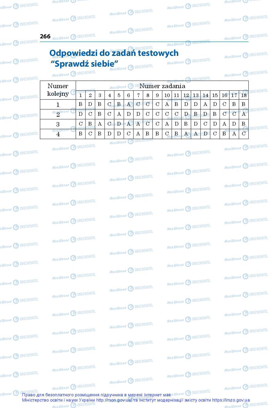 Підручники Алгебра 9 клас сторінка 266