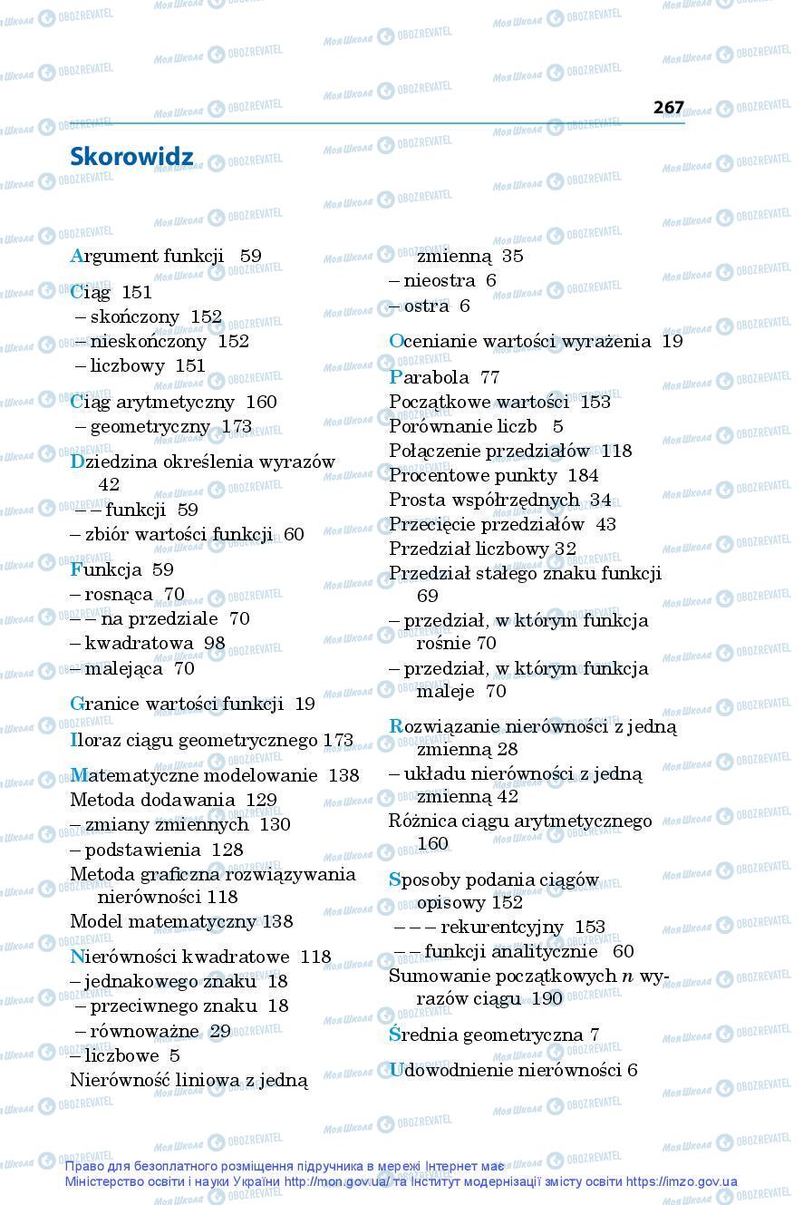 Підручники Алгебра 9 клас сторінка 267