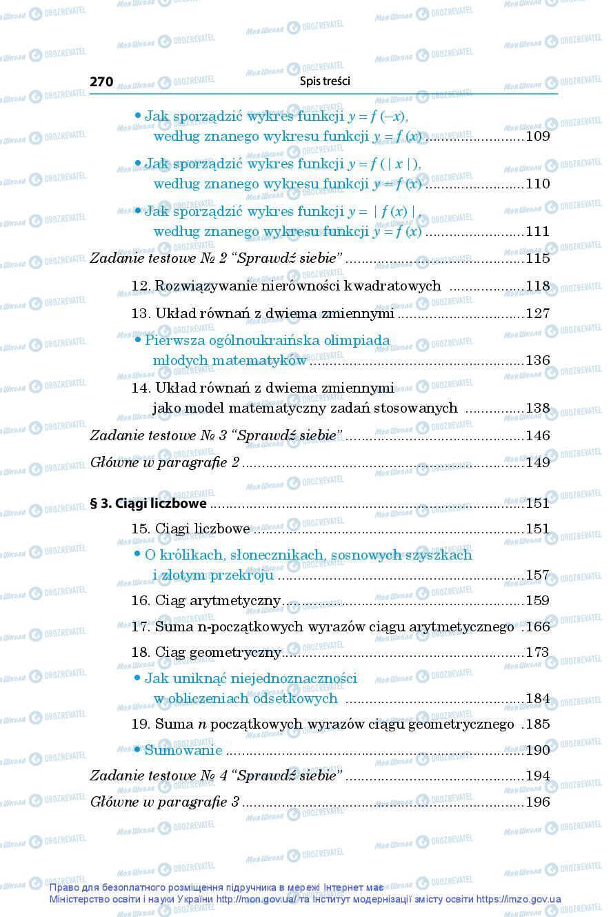 Підручники Алгебра 9 клас сторінка 270