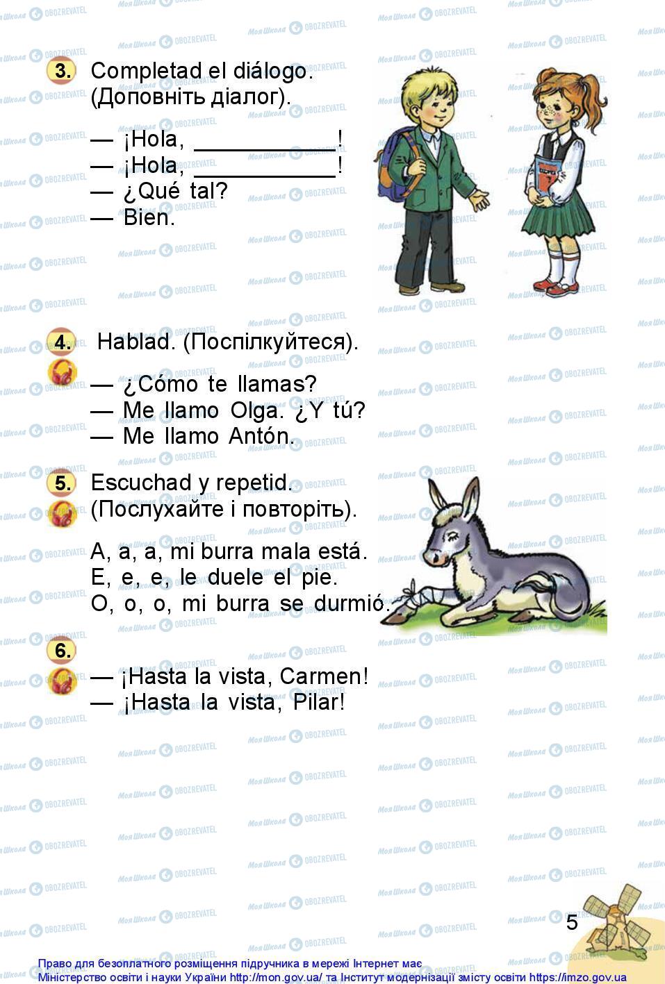 Підручники Іспанська мова 1 клас сторінка 5