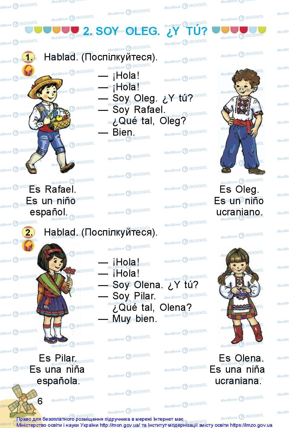 Підручники Іспанська мова 1 клас сторінка 6