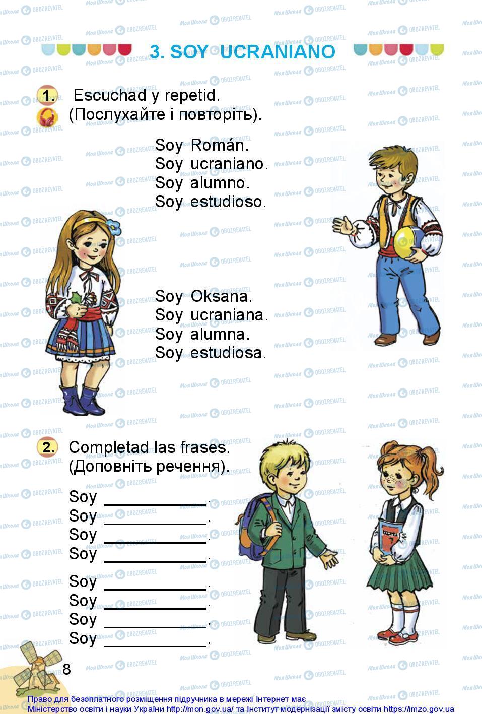 Учебники Испанский язык 1 класс страница 8