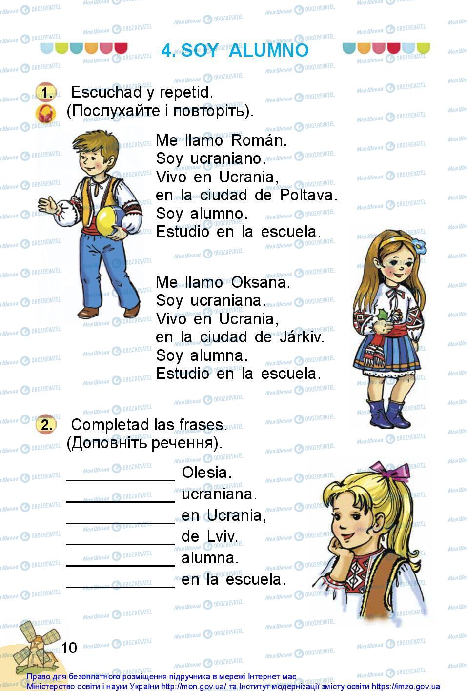 Підручники Іспанська мова 1 клас сторінка 10