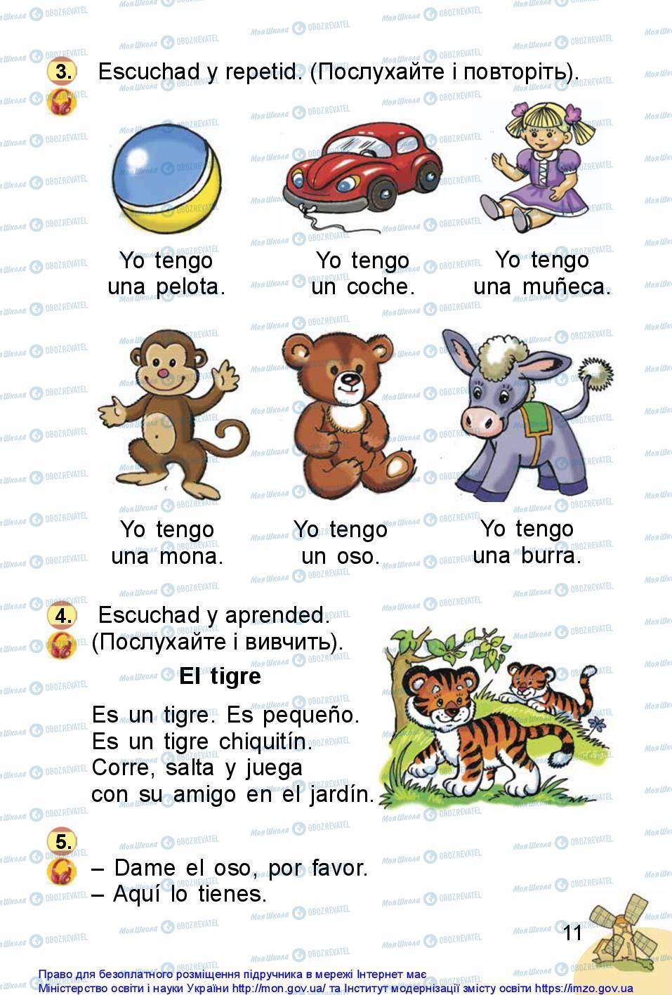 Підручники Іспанська мова 1 клас сторінка 11