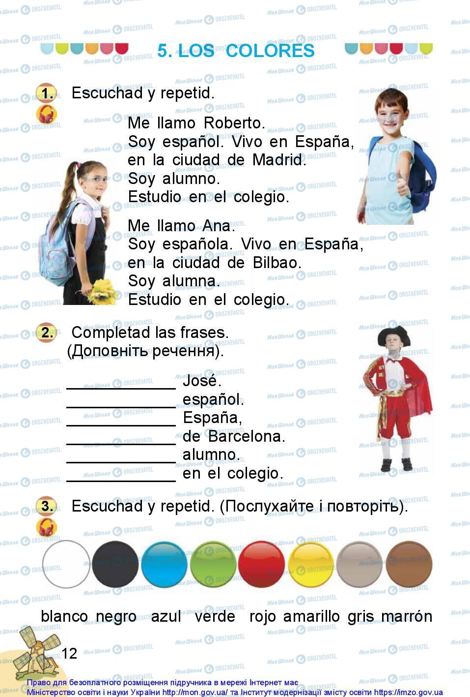 Учебники Испанский язык 1 класс страница 12