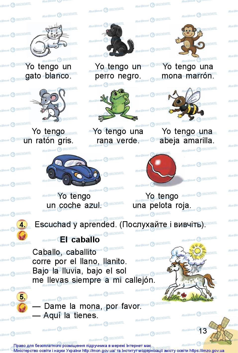 Підручники Іспанська мова 1 клас сторінка 13