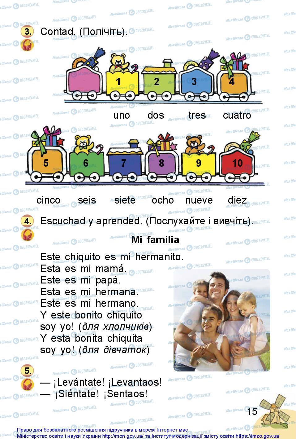 Учебники Испанский язык 1 класс страница 15
